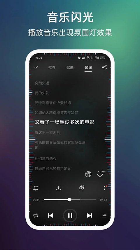 lt来电闪光灯截图3