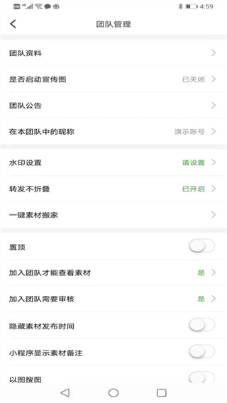 微脉素材库截图4