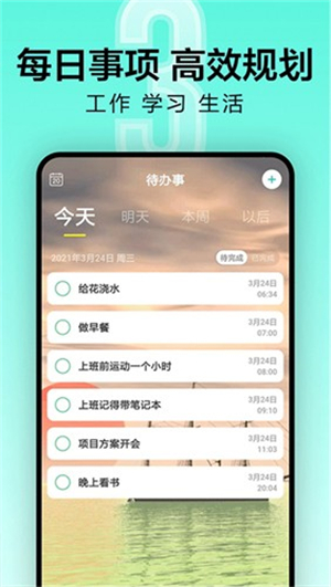 倒计时光截图2