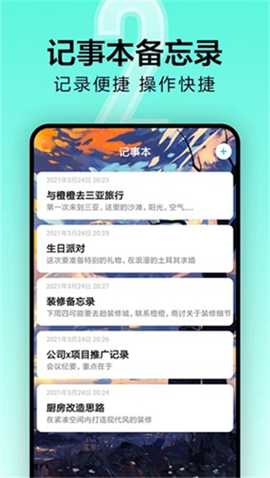 倒计时光截图5