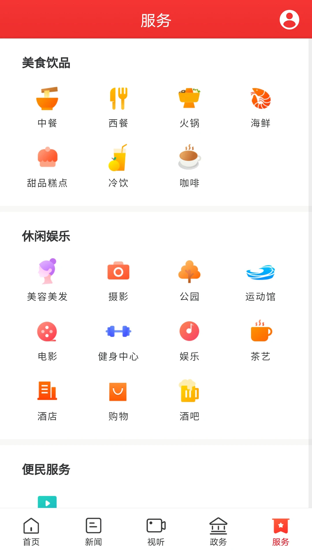 古丈融媒截图3