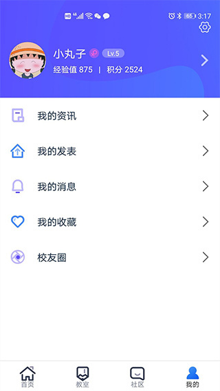 i博思截图2