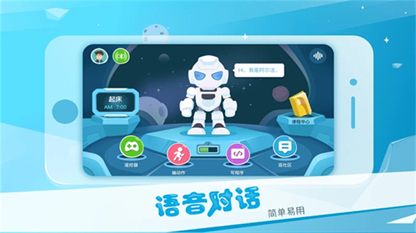 Alpha Ebot截图4