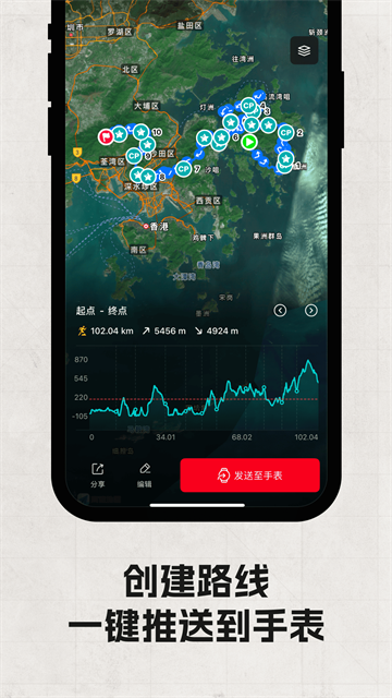 COROS截图5