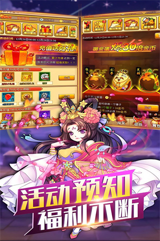 开心塔防截图2