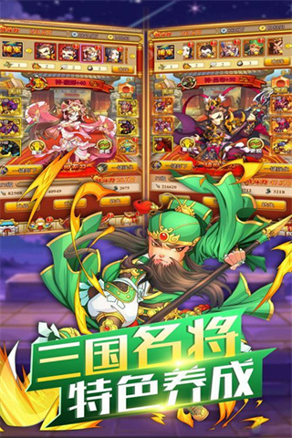 开心塔防截图3