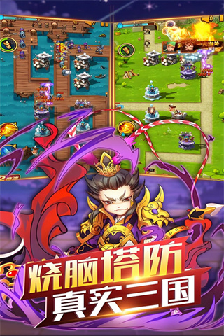 开心塔防截图4