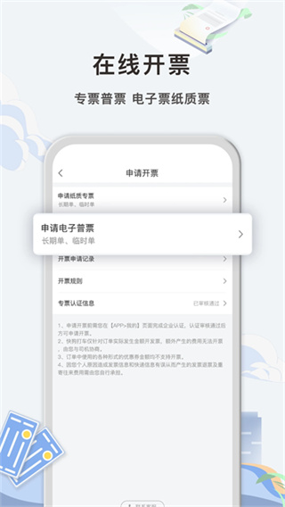 快狗打车企业版截图4