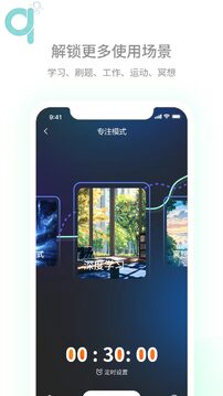 轻氧睡眠截图2