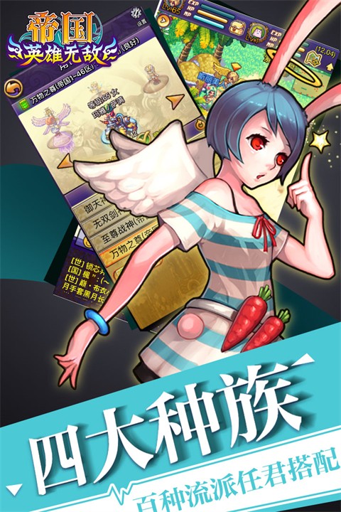 帝国王者归来手游最新版截图3