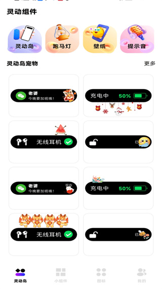 负一屏小组件截图2