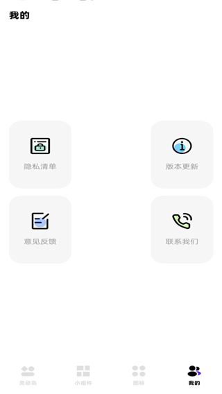 负一屏小组件截图4
