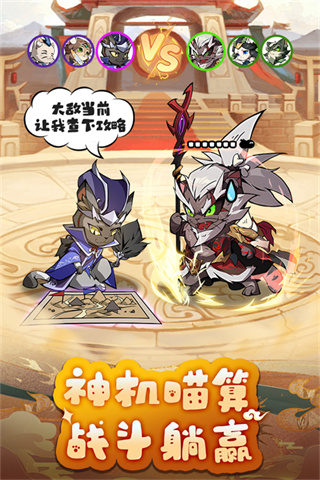 全能斗士截图4