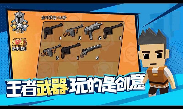迷你特种兵截图5