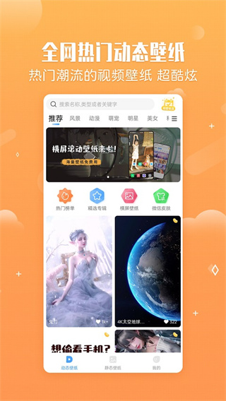 小鸟壁纸截图4