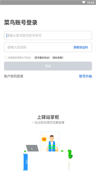 驿站掌柜截图2