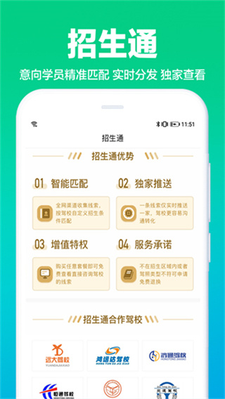 驾校通截图1