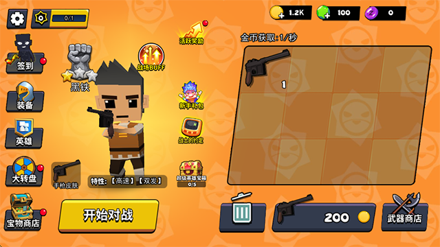 迷你特种兵免广告版截图2