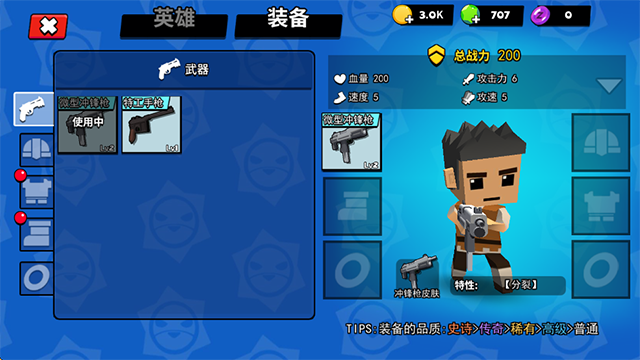 迷你特种兵免广告版截图4
