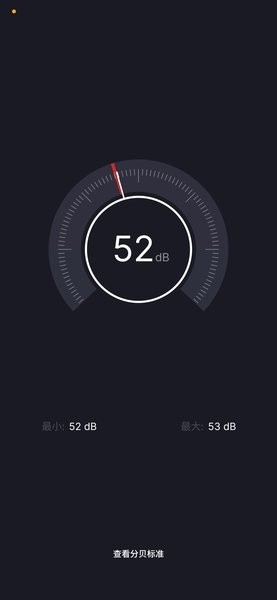 魅族工具箱截图3