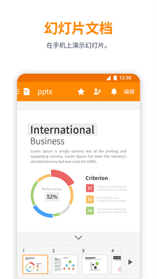 Polaris Office截图2