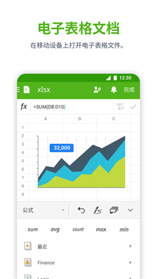 Polaris Office截图3
