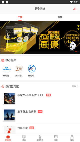 在开封截图2
