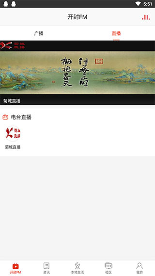 在开封截图1