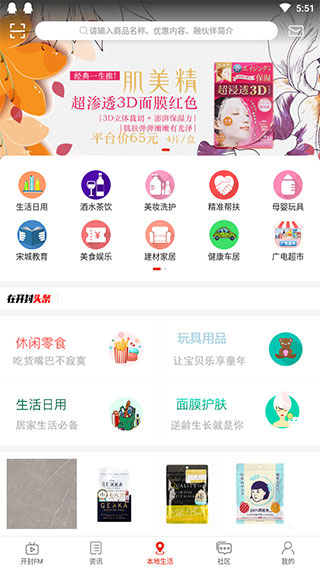 在开封截图4