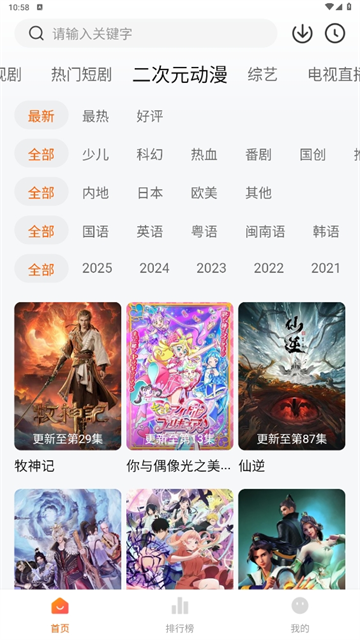 小柚子截图1
