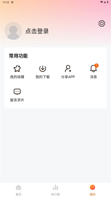 小柚子截图2