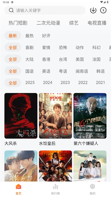 小柚子截图4