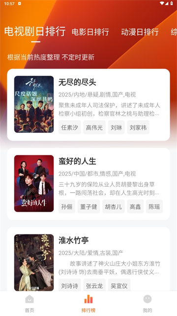 小柚子截图3