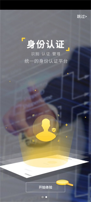 安全令截图4