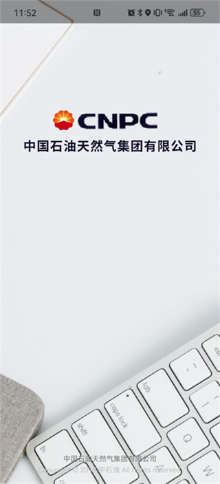 安全令截图5