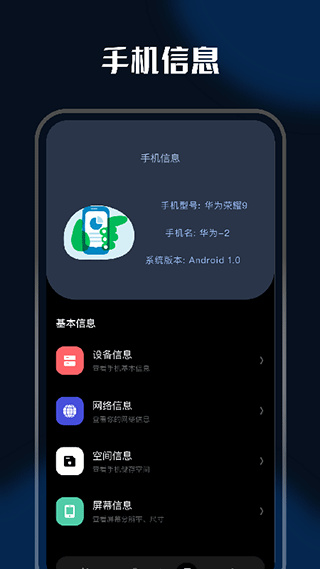 小橘充电截图1