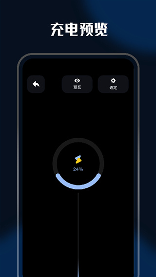 小橘充电截图3