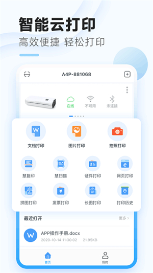 家印宝截图2
