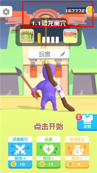 打怪我贼溜无限金币版截图4