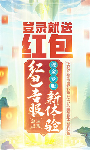 剑侠仙境截图1