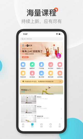优鸽瑜伽截图5