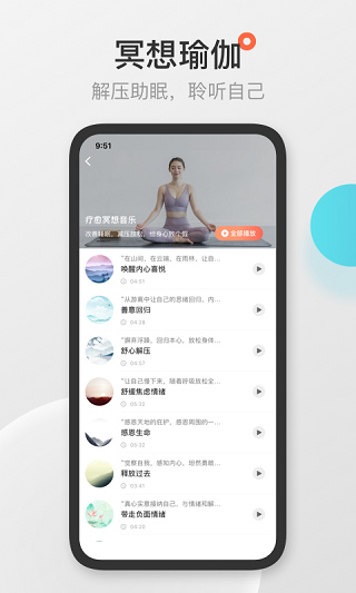 优鸽瑜伽截图4