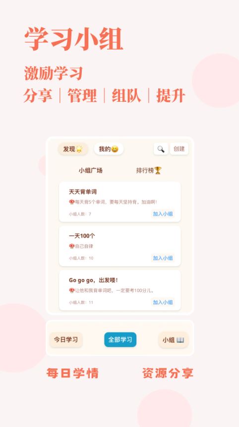 轻记单词免费版截图3