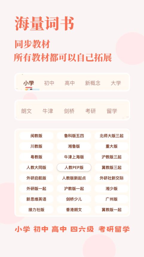 轻记单词免费版截图4