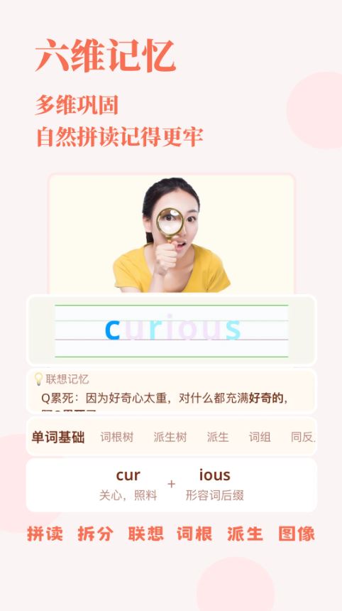 轻记单词免费版截图1