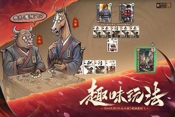 三国杀OL互通版最新版截图5