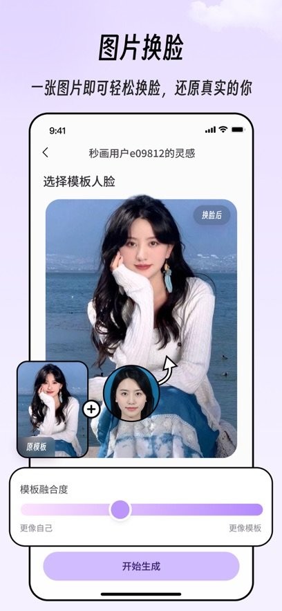 秒画趣拍app截图1
