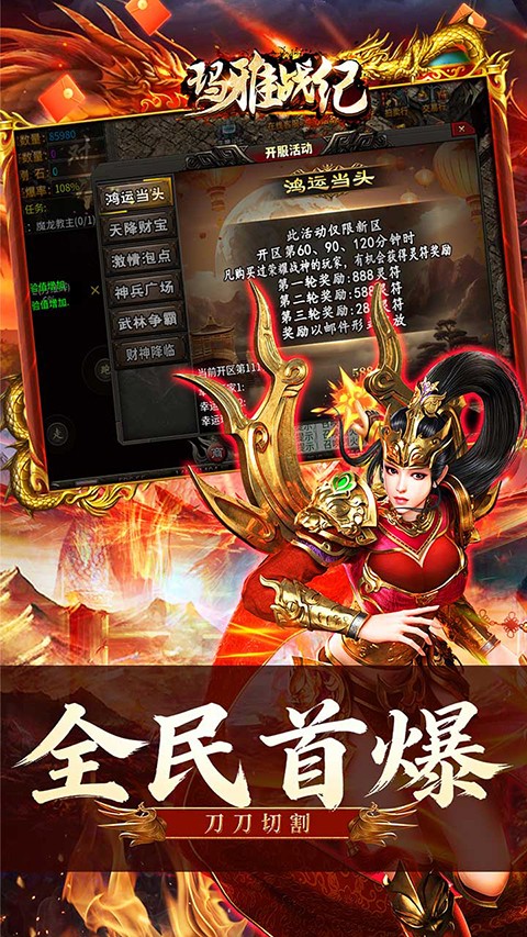 玛雅战纪永久0.05折下载截图4