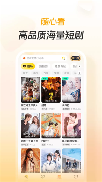 东梨短剧截图2