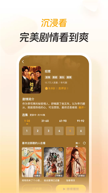 东梨短剧截图4